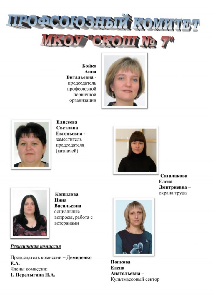 p129_profskomitet.jpg