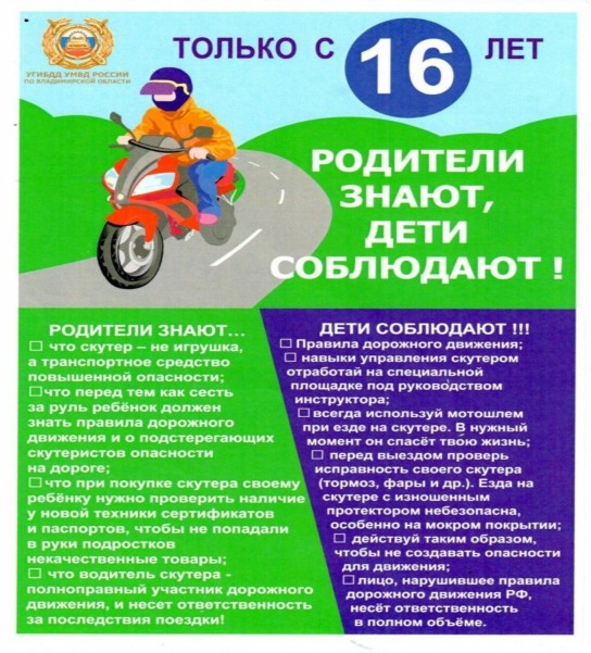 p14_4skuter.jpg